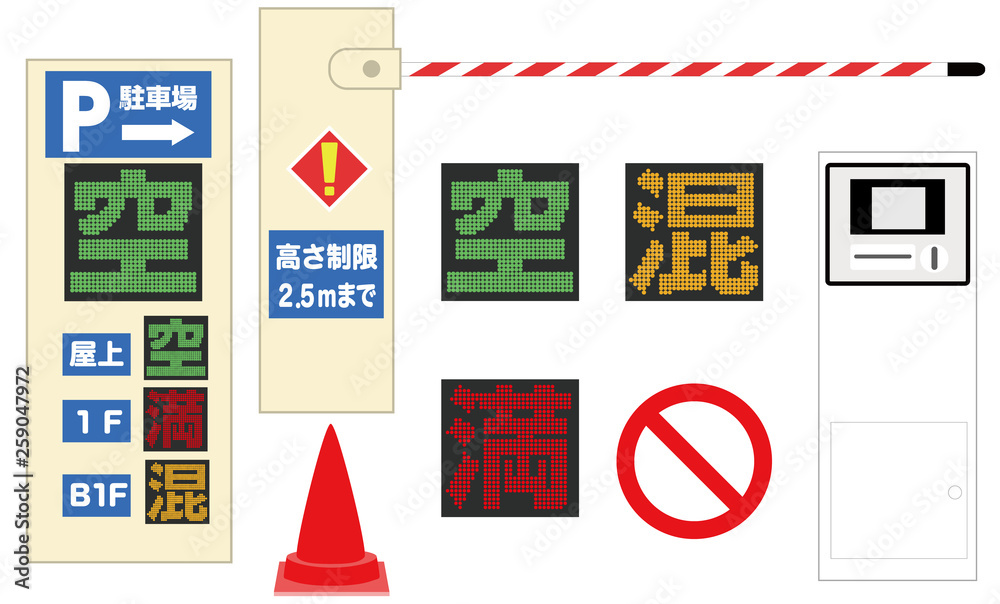 駐車場のパーキングメーターイラスト素材セット Parking Meter Material Set Stock ベクター Adobe Stock