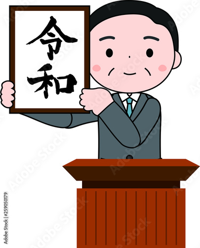 politician who has announced the Japanese era of Reiwa