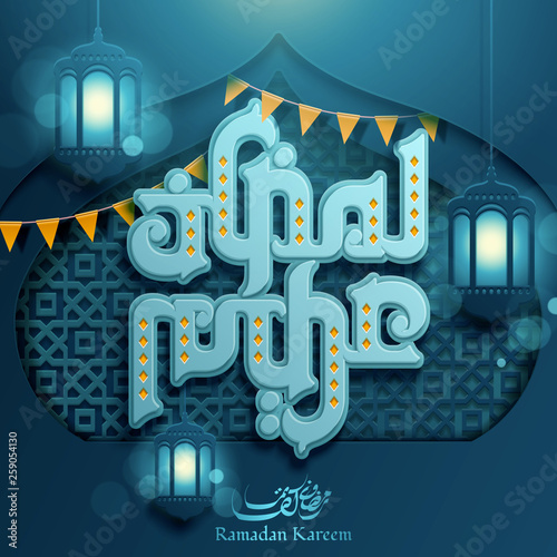 Cute Ramadan Kareem calligraphy