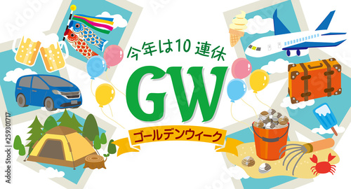 ゴールデンウィーク10連休デザイン