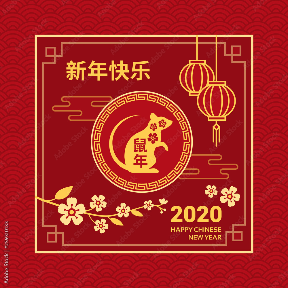 Happy Chinese New Year card