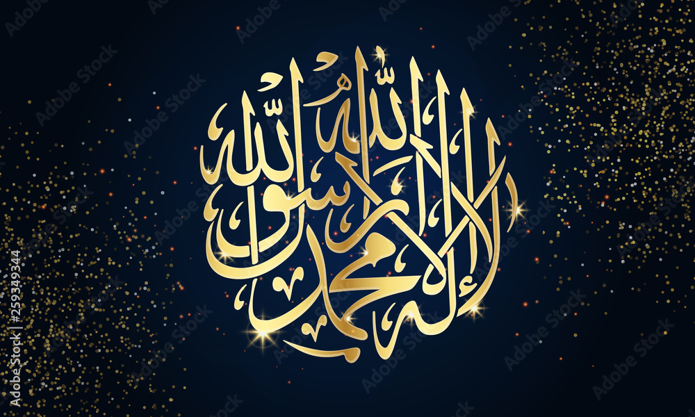 Arabic Islamic Calligraphy No God But Allah Stock Vector Adobe Stock