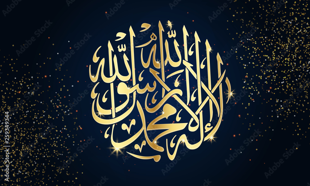 arabic-islamic-calligraphy-no-god-but-allah-stock-vector-adobe-stock