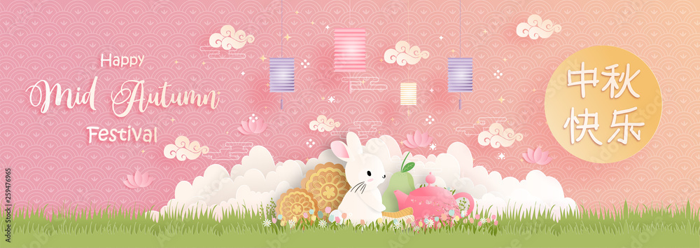 Mid Autumn Festival with paper cut style vector illustration. Mid Autumn Festival with paper cut style vector illustration.