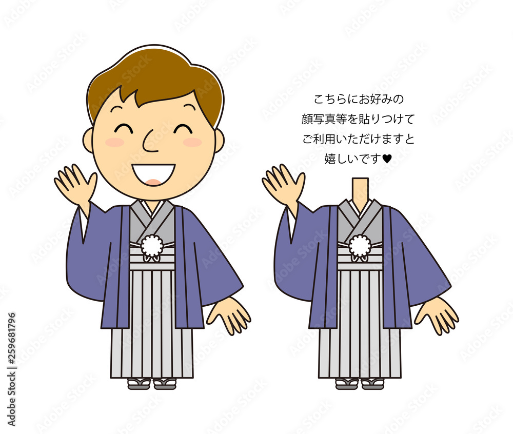 着物の男性+コスプレできる顔なし素材のおまけつき