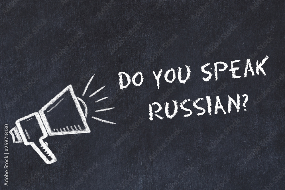 Learning foreign languages concept. Chalk symbol of loudspeaker with phrase do  you speak russian Illustration Stock | Adobe Stock