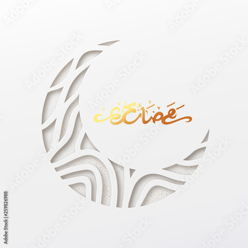 Ramadan vector background.