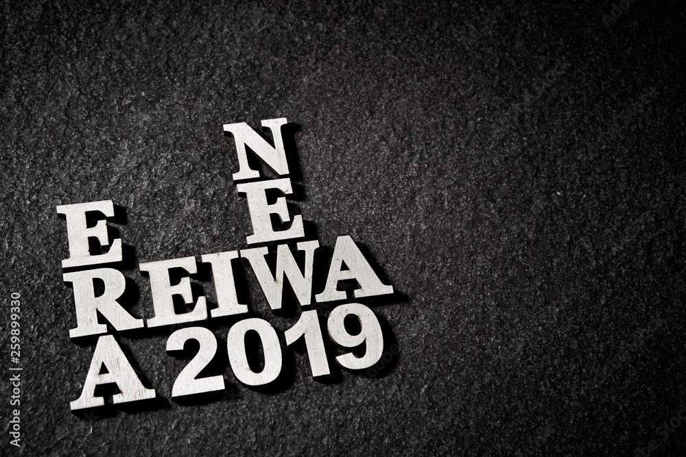 令和 Japanese imperial new era REIWA 令和 Japanese imperial new era REIWA