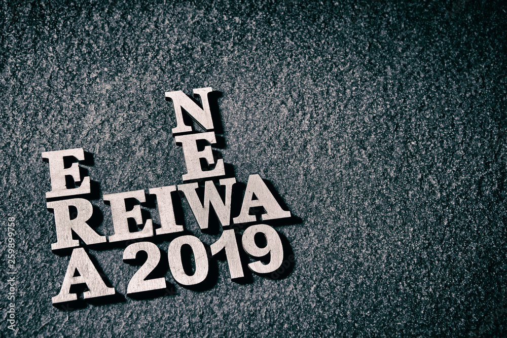 令和 Japanese imperial new era REIWA 令和 Japanese imperial new era REIWA