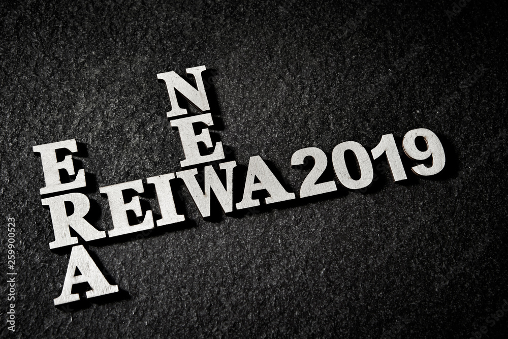 令和 Japanese imperial new era REIWA 令和 Japanese imperial new era REIWA