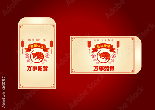 Happy chinese new year 2020, 2032, 2044, year of the rat, Chinese characters xin nian kuai le mean Happy New Year, wan shi ru yi mean Prosperity Year. ​