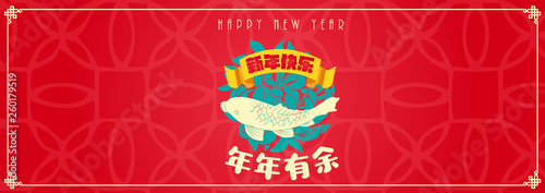 Happy chinese new year 2020, 2032, 2044, year of the rat, Nian Nian You Yu mean may you have a prosperous new year & xin nian kuai le mean Happy New Year. ​