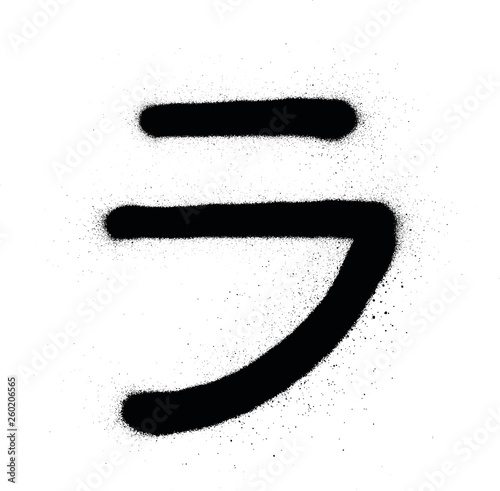 graffiti japanese RA character sprayed in black over white