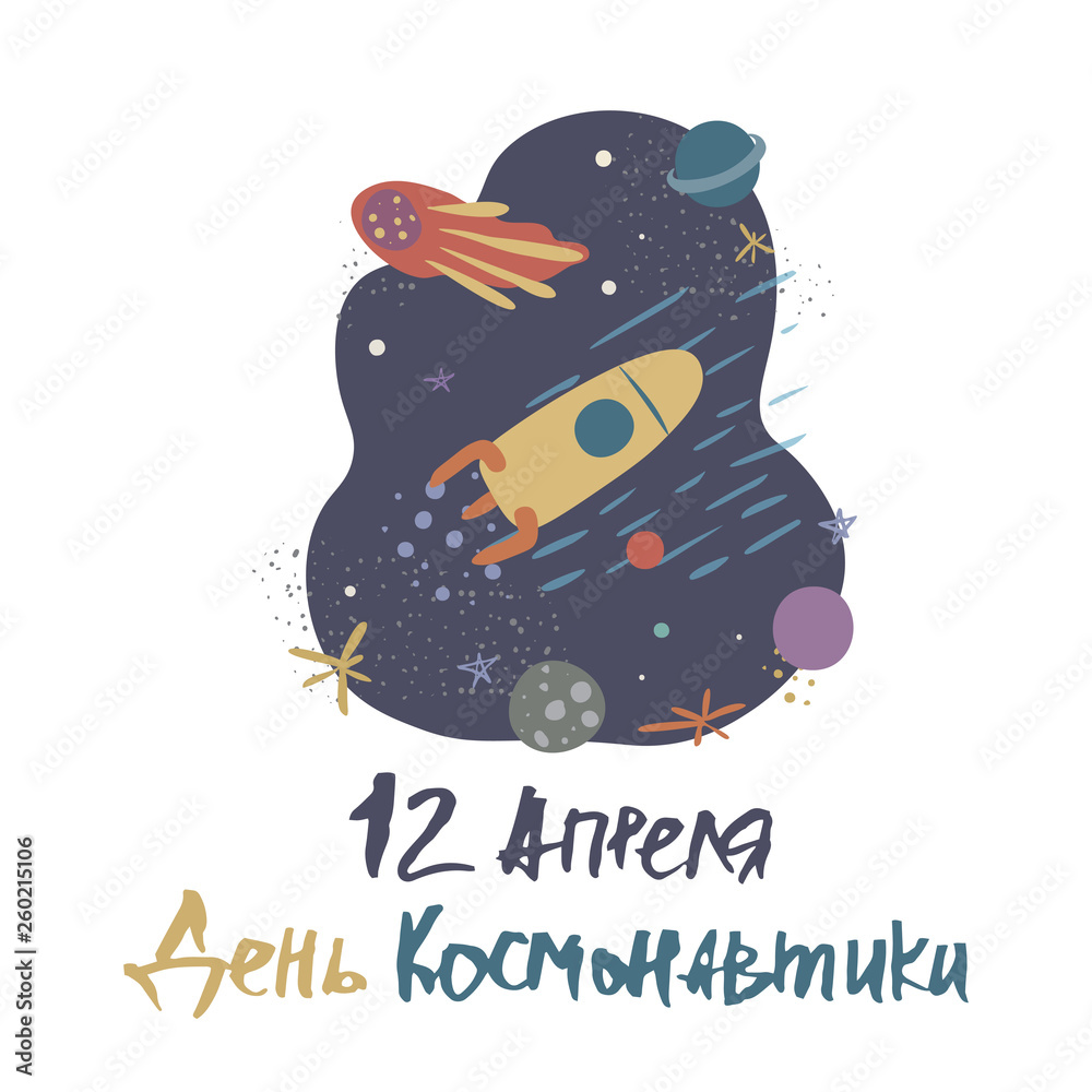 Fototapeta premium International day of human space flight,12 april.Vector illustration