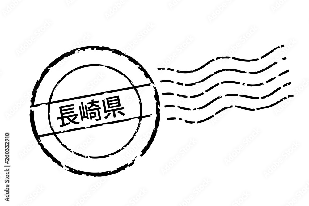 地域 都道府県入りの消印 長崎県 消印 ポストマークのアイコン イラスト ベクターデータ Stock Vector Adobe Stock