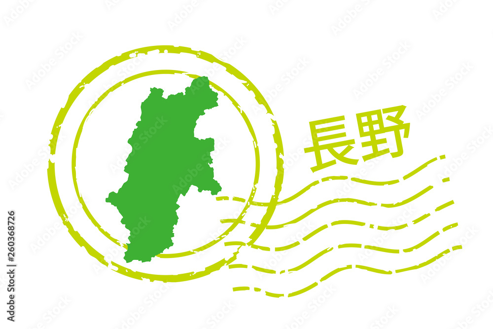地域 都道府県のイラスト入りの消印 長野県 消印 ポストマークのアイコン イラスト Stock ベクター Adobe Stock