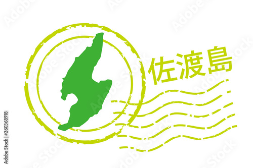 地域 都道府県のイラスト入りの消印 佐渡島 新潟県 消印 ポストマークのアイコン イラスト Stock Vector Adobe Stock 地域 都道府県のイラスト入りの消印 佐渡島 新潟県 消印 ポストマークのアイコン イラスト Stock Vector Adobe Stock
