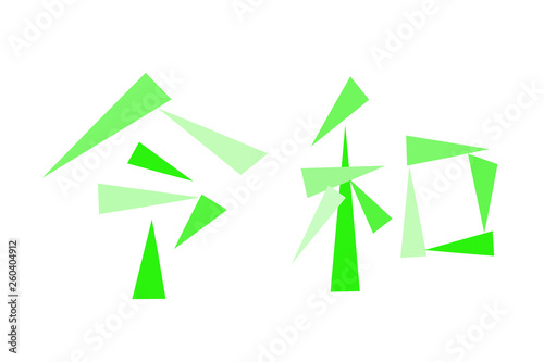 Free Download Japanese era character 