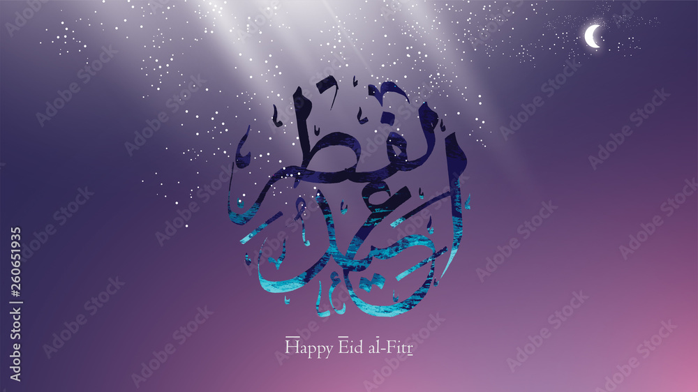 Naklejka premium Happy Eid in Arabic Calligraphy Greetings for islamic occasions like eid ul adha and eid ul fitr with old concept - Vector