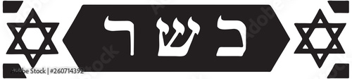 Kosher - Retro Ad Art Banner - translation meaning - KOSHER