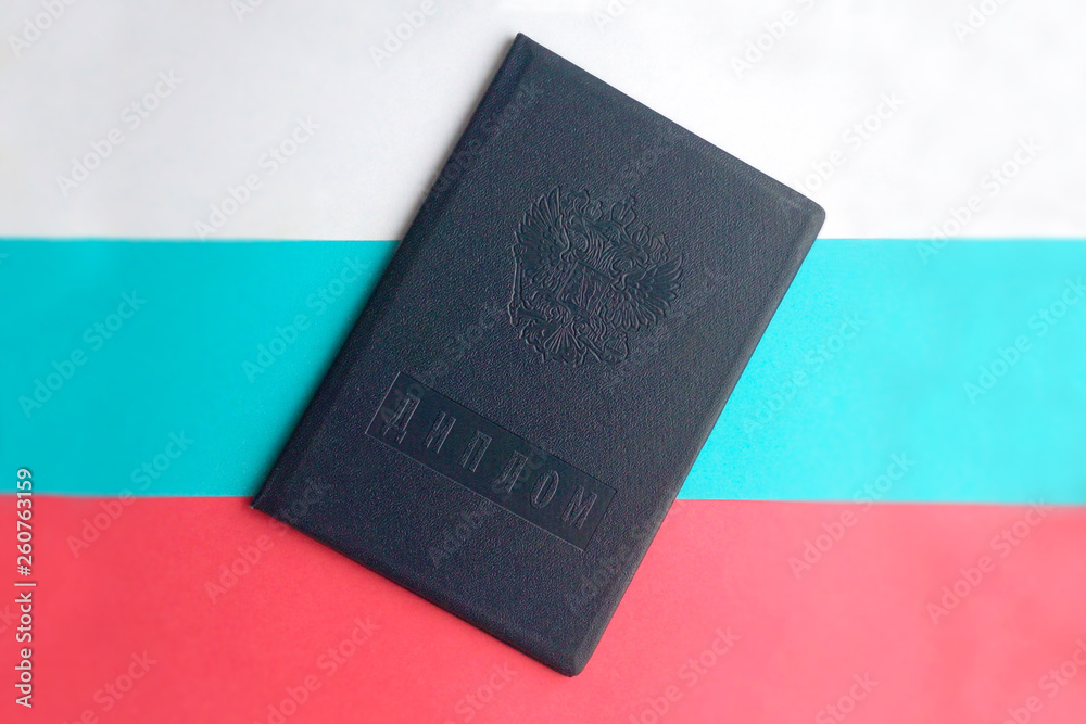 Diploma of the educational institution of the Russian Federation against the background of the flag of the country 
