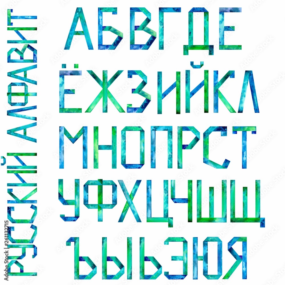 Aquarelle handwritten Russian (Cyrillic) alphabet. Isolated on a white background. Illustration.
