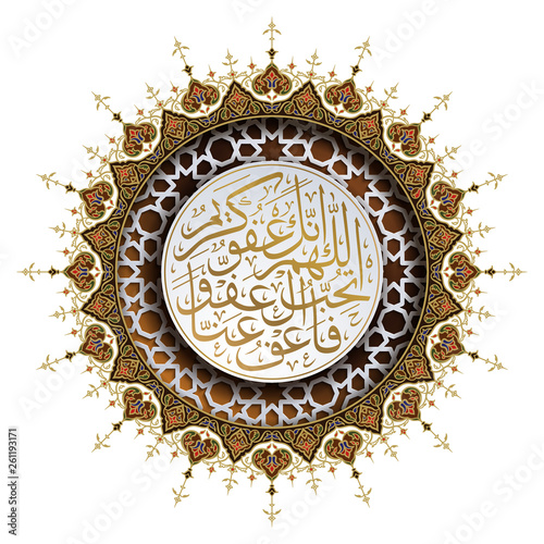 Arabic calligraphy Ramadan Kareem praying with floral ornament and morocco geometric pattern