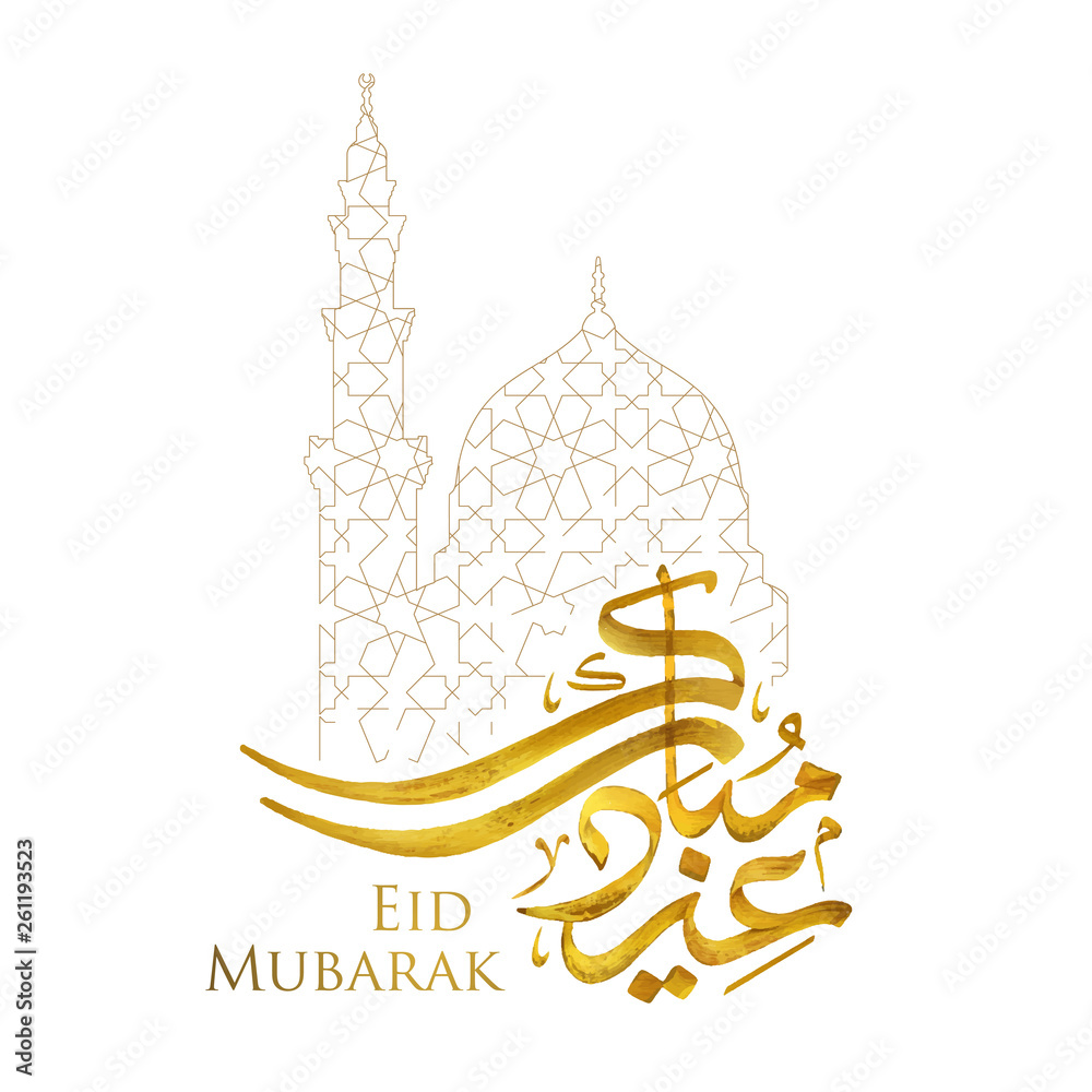 Eid Mubarak islamic greeting arabic calligraphy with morocco pattern islamic vector design Eid Mubarak islamic greeting arabic calligraphy with morocco pattern islamic vector design