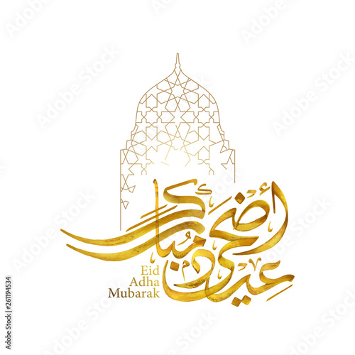 Eid Adha Mubarak arabic calligraphy with line morocco ornament pattern for islamic greeting background