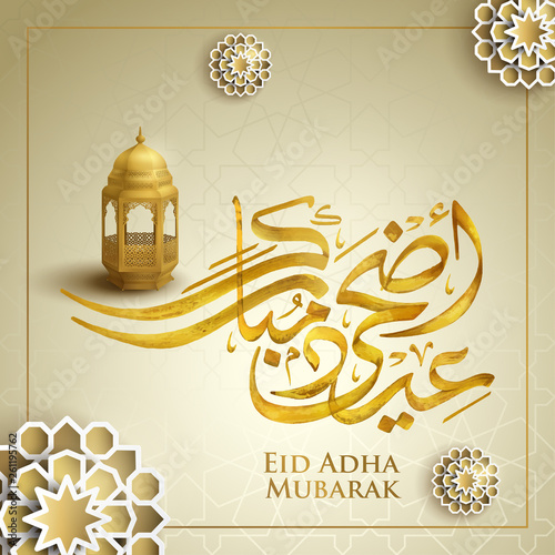 Eid Adha Mubarak islamic greeting arabic lantern and calligraphy with geometric morocco pattern