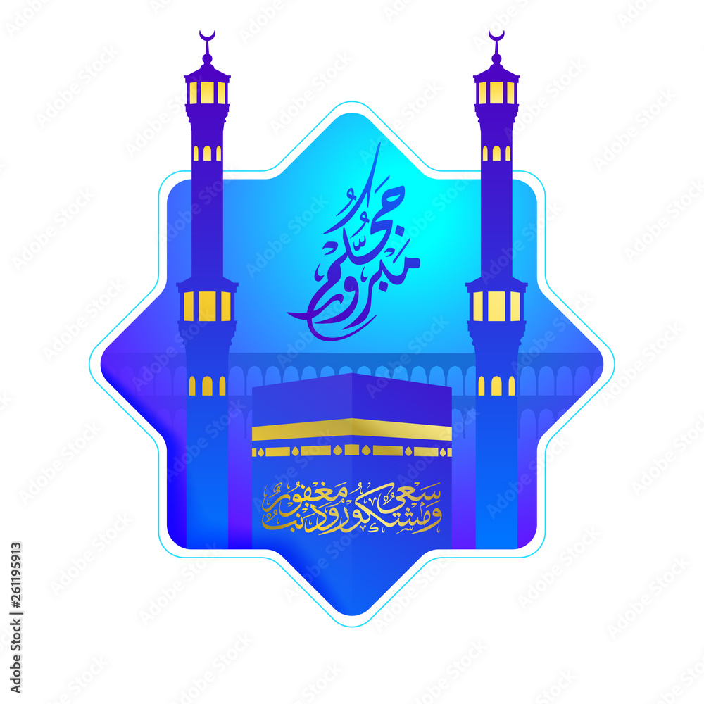 Hajj greeting arabic calligraphy with kaaba and haram mosque islamic vector illustration Hajj greeting arabic calligraphy with kaaba and haram mosque islamic vector illustration