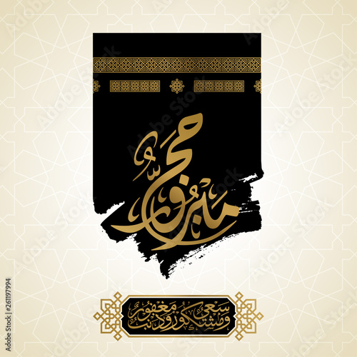 Hajj arabic calligraphy for islamic greeting with kaaba illustration