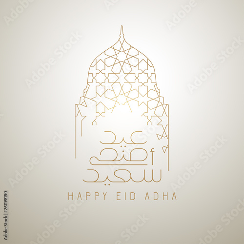 Happy Eid Adha greeting design islamic line mosque dome with arabic pattern and calligraphy