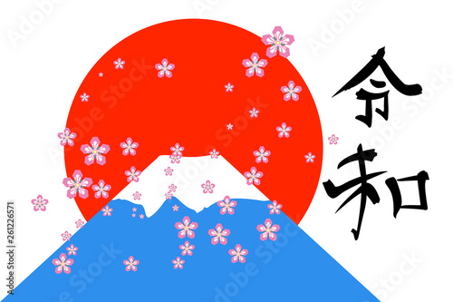 Calligraphy inscription Reiwa means the next era of Japan. The period of good luck, harmony, symbolically blossoms plum and fragrant under the light wind photo