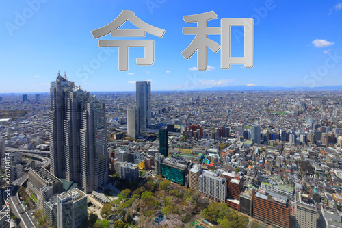 令和　東京　新宿