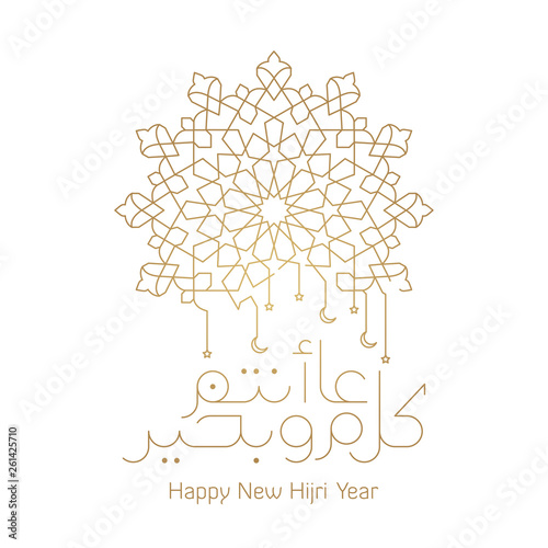 New Year Hijri islamic greeting line arabic calligraphy with geometric pattern