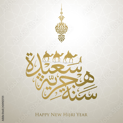 New Hijri Year islamic greeting arabic calligraphy with arabian migrate on camel illustration photo