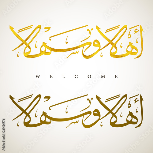 Ahlan wa sahlan arabic calligraphy wtih mean Welcome