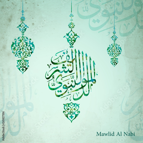 Mawlid Al Nabi islamic greeting arabic calligraphy and floral ornament illustration fo banner background