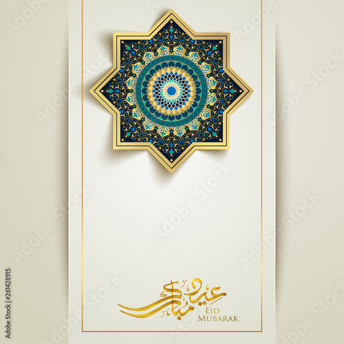 Eid Mubarak greeting islamic background with Arabic floral and morocco geometric pattern