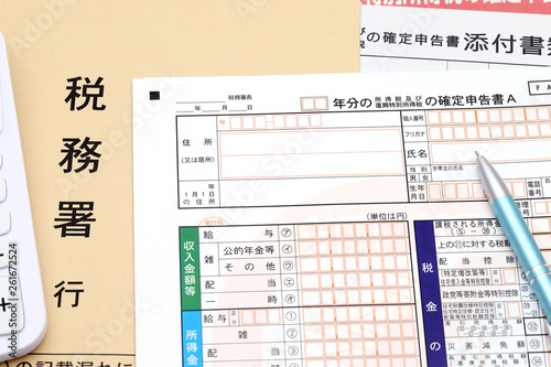 確定申告　用紙