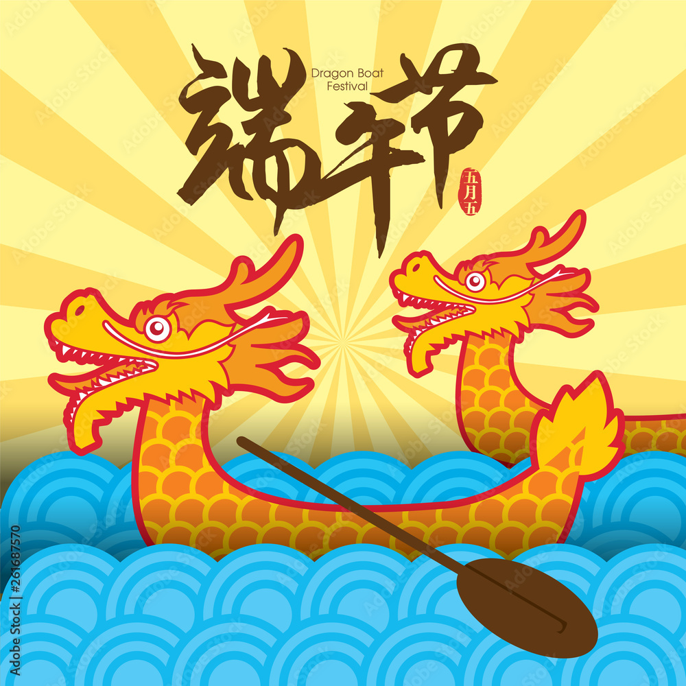 Fototapeta premium The Duanwu Festival, also often known as the Dragon Boat Festival. Vector Illustration with happy family togehter enjoy the Zongzi, also known as rice dumplings or sticky rice dumplings.