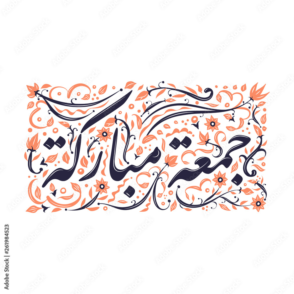 Jumma Mubarak floral calligraphy card template. White background.