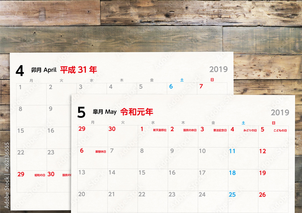 平成と令和にまたがる19年のゴールデンウイークカレンダー木目背景 Stock Photo Adobe Stock