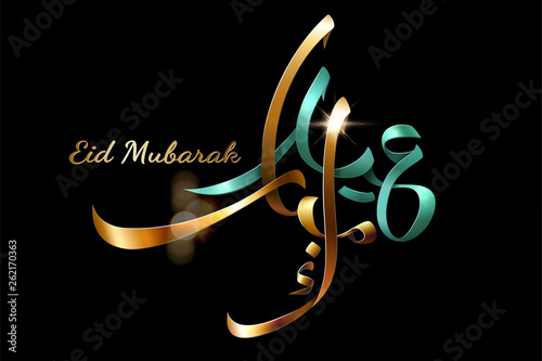 Eid mubarak calligraphy design