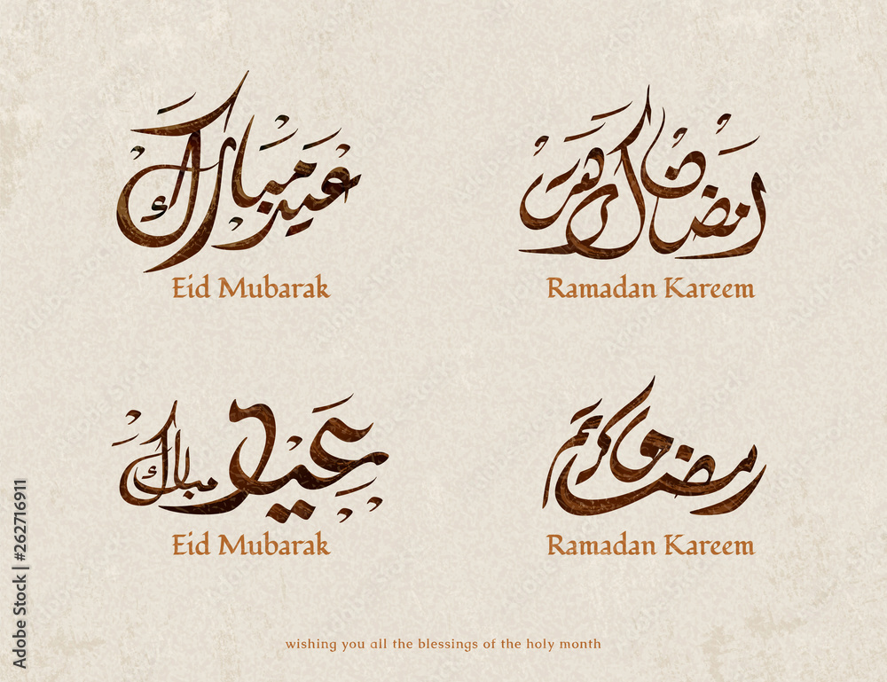 Vecteur Stock Ramadan Kareem and Eid Mubarak font | Adobe Stock