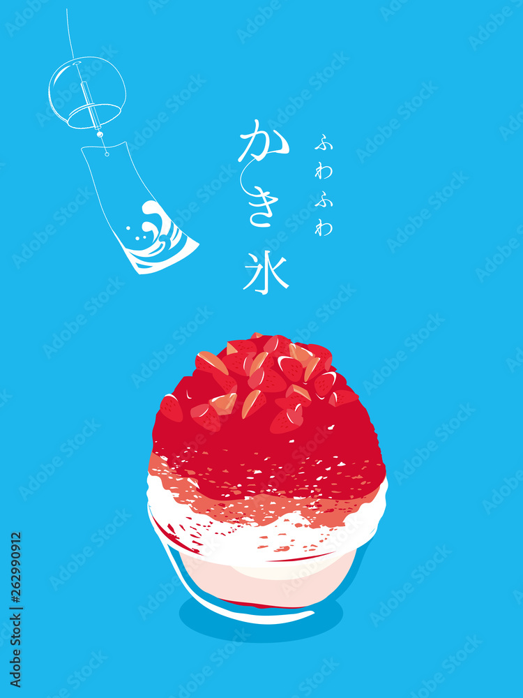 かき氷 苺 ポスター Stock ベクター Adobe Stock
