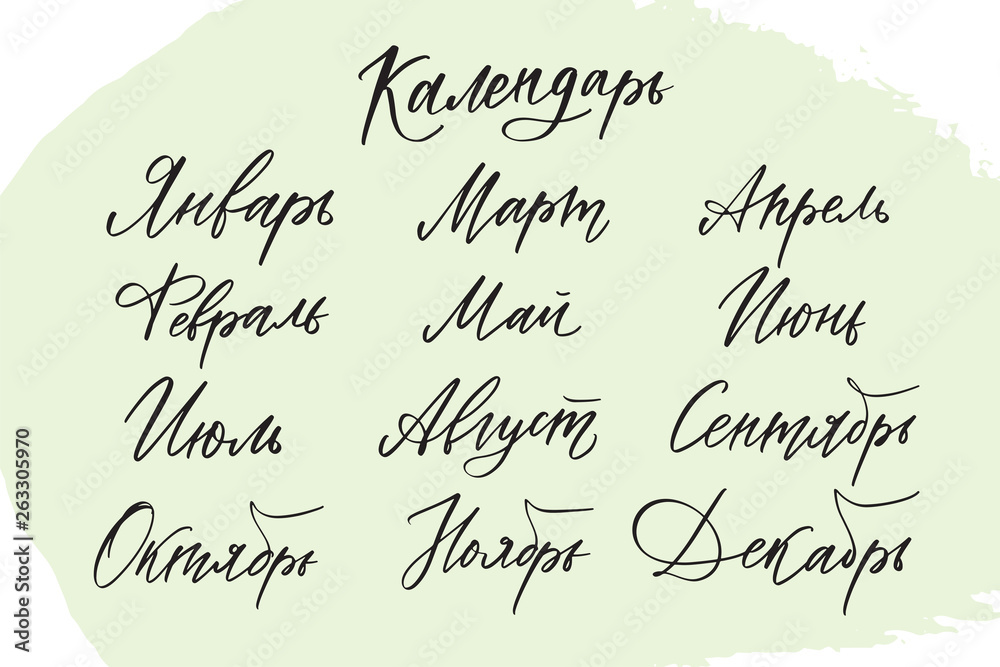 Hand written vector month names set Hand written vector month names set