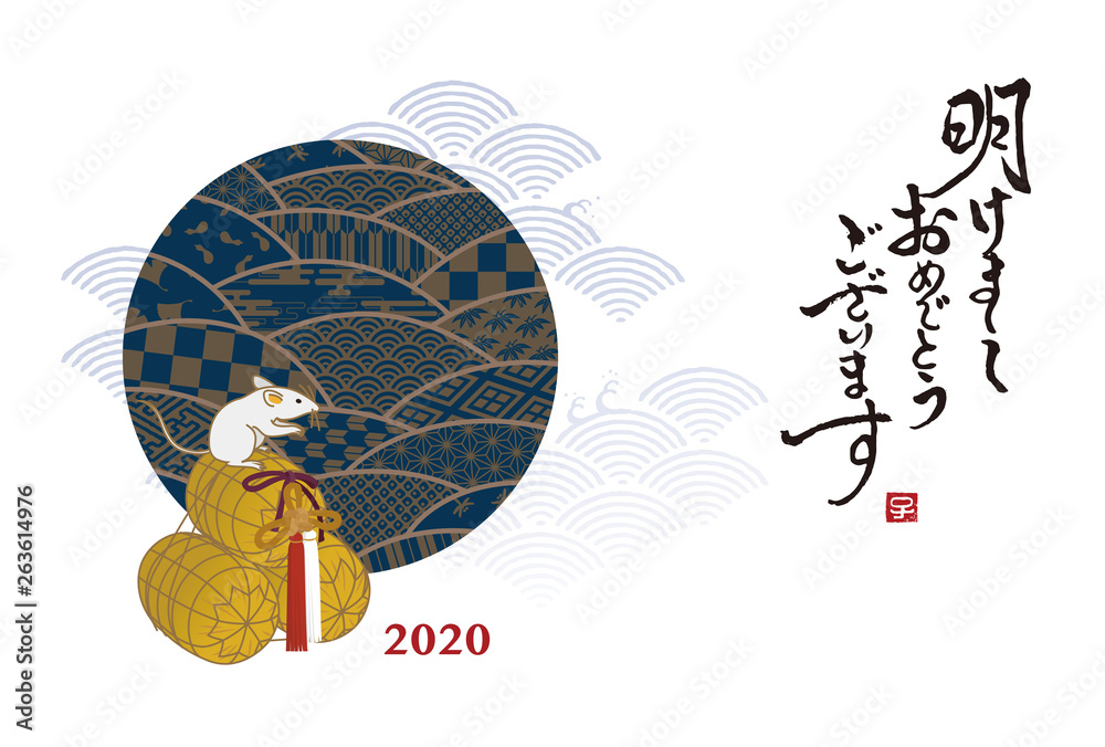 子年 ネズミと米俵 和風波模様の年賀状イラスト Stock Vector Adobe Stock