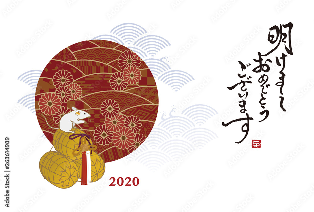 子年 ネズミの置物と和風波模様の年賀状イラスト Stock Vector Adobe Stock